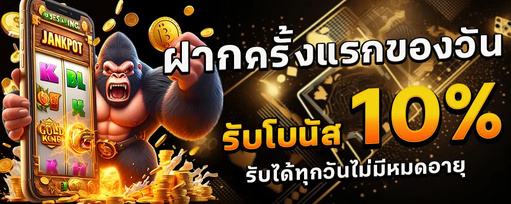 ค่าคอมสล็อต