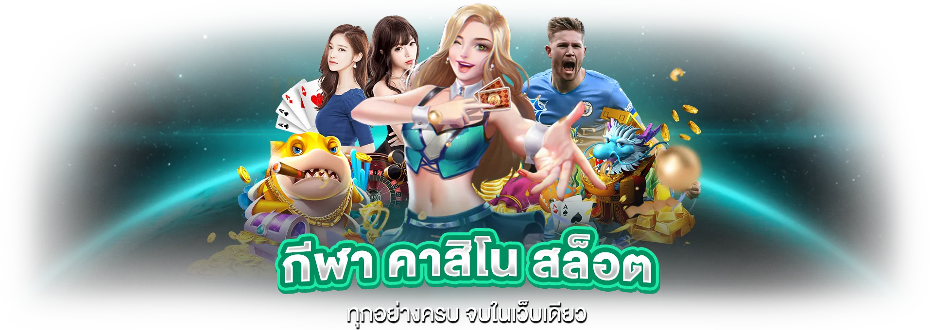 สล็อตค่าคอม