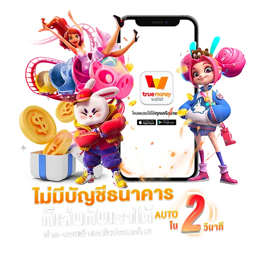 รับค่าคอมมิชชั่น